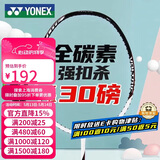 尤尼克斯（YONEX）羽毛球拍威力进攻全碳素单拍高磅轻量VTPW白色5U已穿26磅附手胶