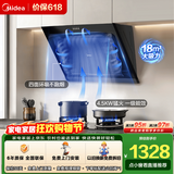 美的（Midea）家用抽油烟机上门安装近吸侧吸式吸油烟机18大吸力出租房小户型厨房大风量排油烟机燃气灶两件套装 【热销天然气套装】搭配4.5KW猛火灶具 以旧换新享免费拆旧机