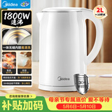 美的（Midea）电热水壶烧水壶 2L大容量泡茶 304不锈钢0涂层 1800W快速加热MK-SH20M320