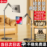 硕图平板支架落地iPad手机支架懒人支架追剧钢琴网课悬臂伸缩架子直播俯拍追剧考研复试视频拍摄