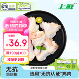 上鲜无抗鸡翅根净重800g 更安心翅根 生鲜冷冻烧烤食材鸡腿鸡小腿鸡肉