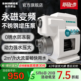 新界T500系列304不锈钢永磁变频增压泵400W全自动防冻家用全屋恒压泵