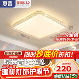 惠普吸顶灯普瑞护眼LED餐厅卧室书房大气轻奢风水晶灯包安装臻之光