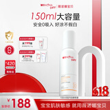 薇诺娜宝贝儿童防晒喷雾乳液质地150ml 0吸入不假白婴儿0岁可用SPF33PA+++ 