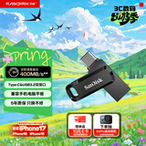 闪迪（SanDisk）128GB Type-C USB3.2 手机U盘DDC3黑色 读速高达400MB/s 自动备份 手机电脑两用 