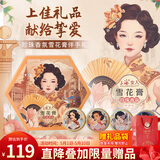 上海珍珠香氛雪花膏乳液套装礼盒四件套母亲节妈妈生日礼物伴手礼特产