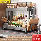 炊大皇厨房调料置物架家用台面多功能刀架筷子调味品厨房收纳储物神器 B3【旗舰款】双层44CM+全配