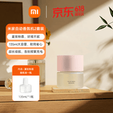 米家小米官方旗舰店米家自动香氛机2粉色套装香氛香薰家用室内520礼物送女友