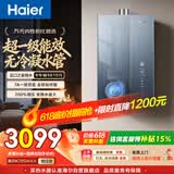 海尔麦浪【无冷凝水管K70SMAX】16升燃气热水器天然气 下置风机 一级能效 静音增压【国家补贴15%】