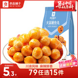 良品铺子 火锅嫩鱼丸88g即食鱼丸宅家夜宵休闲海味小零食休闲小吃