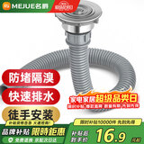 名爵（MEJUE）不锈钢洗菜盆单槽下水器厨房菜盆提篮下水管套装厨房配件2317