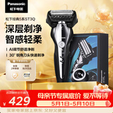 松下（Panasonic）经典5系电动剃须刀往复式进口磁悬浮马达便携款男士刮胡刀进口三刀头520送男友礼物生日礼物ST3Q黑