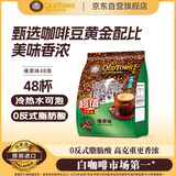 旧街场（OLDTOWN）速溶榛果白咖啡马来西亚进口三合一咖啡粉大礼包35g/31.6g*48条