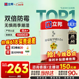 立邦乳胶漆白漆室内墙面漆内墙乳胶漆抗甲醛5合1油漆涂料5L/约7kg