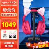 罗技（G）PRO X 2代无线游戏耳机头戴式游戏电竞专用耳机职业级三模猫耳耳机台式笔记本电脑耳机吃鸡三角洲 GPROX2代 粉色【萌宠猫耳版】