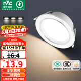 雷士（NVC）LED筒灯客厅卧室过道嵌入式天花灯全铝漆白4瓦三色开孔75-85mm