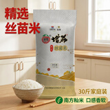 增荔 精选丝苗米 南方籼米大米30斤