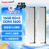 金百达（KINGBANK）16GB(8GBX2)套装 DDR4 3600 台式机内存条 银爵 C18 适配黑神话悟空