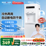 安吉尔饮水机家用制冷制热一体机上置桶装水抽水器即热式直饮水烧水一体茶吧机烧水壶Y1351LKD-C