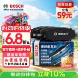 博世（BOSCH）刹车后片起亚K2K4KX5福瑞迪现代i30ix25伊兰特悦动名图途胜雅绅特