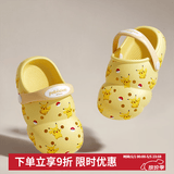 科巢（scoornest）儿童洞洞鞋宝宝拖鞋男女童夏季凉拖包头幼儿小孩洗澡防滑软底 皮卡丘(黄底)【皮卡丘正版授权】 13 -适合脚长12-13cm