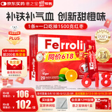 意之宝补铁粉剂孕妇贫血补气血女性Ferrolip铁剂孕期母亲节成人儿童20袋
