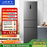 新飞281L三门冰箱变频一级能效 风冷无霜宽幅智能变温节能 BCD-281WK3AT 国家补贴
