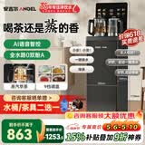 安吉尔家用茶吧机高端客厅用智能语音防溢防干烧下置饮水机恒温养生炖煮烧水壶一体2026年新款CB3783LK-J