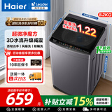 海尔（Haier）波轮洗衣机全自动大神童8/10公斤洗脱一体机抗菌除螨直驱变频出租房家用宿舍家电补贴以旧换新 8.2KG超微净魔方+风暴洗+除螨洗+换风 波轮