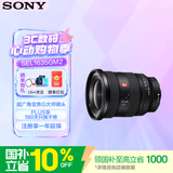 索尼（SONY）FE 16-35mm F2.8 GM II 新一代全画幅大三元 超广角变焦 G大师镜头(SEL1635GM2)