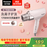 松下（Panasonic）高速护发吹风机家用负离子大功率不伤发电吹风低噪速干可折叠吹风筒生日母亲节情人节礼物EH-WNE6B