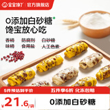 宝宝馋了手指馒头果蔬营养小馒头儿童早餐面点早茶半成品享宝宝婴儿食谱 【面点任选】红枣核桃双色卷 175g/袋
