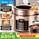 美的（Midea）电压力锅京东自营高压锅电饭煲双胆5L家用4-6人 多功能一体煲汤炖煮电饭锅MY-YL50Q3-451