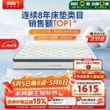 喜临门梦蝶床垫 乳胶椰棕床垫抗菌防螨独袋弹簧床垫 1.8x2米 软硬适中