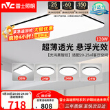雷士（NVC）吸顶灯客厅灯智能简约LED照明卧室已接入米家APP舒适光