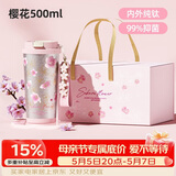 格米（germ）纯钛保温杯女梵高联名双饮吸管咖啡水杯母亲节礼物杯子500ML樱花