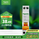 施耐德 空气开关1P+N C16A家用微型断路器双进双出DPN空开MGNEA9A45C16R