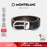 万宝龙MONTBLANC 椭圆针扣黑棕双面腰带皮带3cm 38157/128135礼物