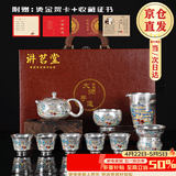 讲茗堂999鎏银功夫茶具套装送礼物品高档领导长辈退休乔迁实用男升职 10头世外桃源（茶壶）-次日达