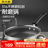 炊大皇 316不锈钢平底煎锅28cm 平底锅不粘电磁炉通用炒菜锅牛排锅