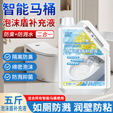 夏阳（XIAYANG）智能马桶泡沫盾补充抑菌液2.5kg发泡剂补充剂防溅水通用泡泡浓缩