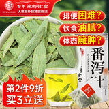 南同四海番泻叶片蕃茄叶正品搭肥减装番泻叶茶包独立通便便秘茶刮肠油泡水