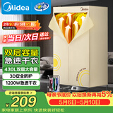 美的（Midea）【柔烘速干】干衣机烘衣机家用婴儿衣物风干机360循环热风消毒大容量除菌除螨烘衣机HBGJ12AA