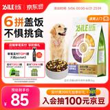 比乐 臻六拼冻干牛肉牛油果成幼犬通用狗粮2kg小型中大型犬泰迪金毛