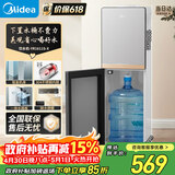 美的（Midea）饮水机茶吧机家用下置式净水机一体客厅办公室立式多功能高端桶装电水壶养生壶YR1611S-X