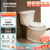 科勒（KOHLER）希玛龙马桶家用五级旋风抽水马桶小户型陶瓷分体坐便器5706T 希玛龙400坑距6345T分体