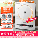 九阳（Joyoung）电磁炉2200W大功率家用电磁灶火锅炉一体微晶面板一键爆炒炒菜智能定时C22S-N520
