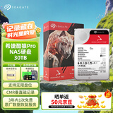 希捷（SEAGATE）NAS硬盘 30TB 512MB 7200转 PMR CMR垂直技术 网络存储 SATA 酷狼 IronWolf Pro ST30000NT011