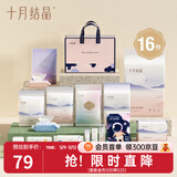 十月结晶待产包产妇秋冬入院包卫生巾产妇坐月子用品【16件】