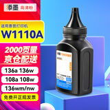 添墨适用惠普HP Laser MFP 136a打印机碳粉136wm 136w 136nw墨粉108a 108w粉盒110A墨盒
